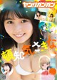 Sakina Tonchiki 頓知気さきな, Young Gangan 2021 No.14 (ヤングガンガン 2021年14号) P10 No.ebb46e Image No. 19