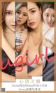 UGIRLS - Ai You Wu App No.1744: Various Models (35 photos) P17 No.bc21f9 Image No. 1